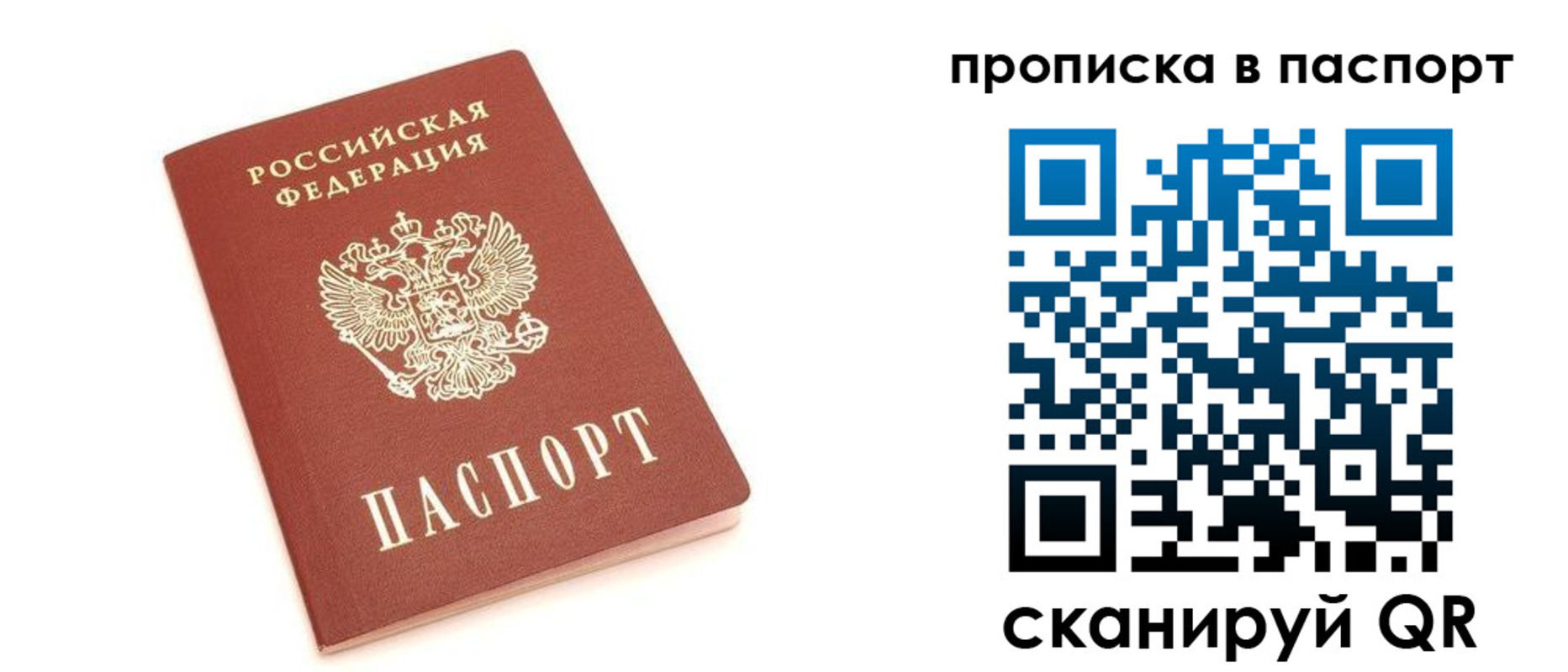 прописка в Лихославле