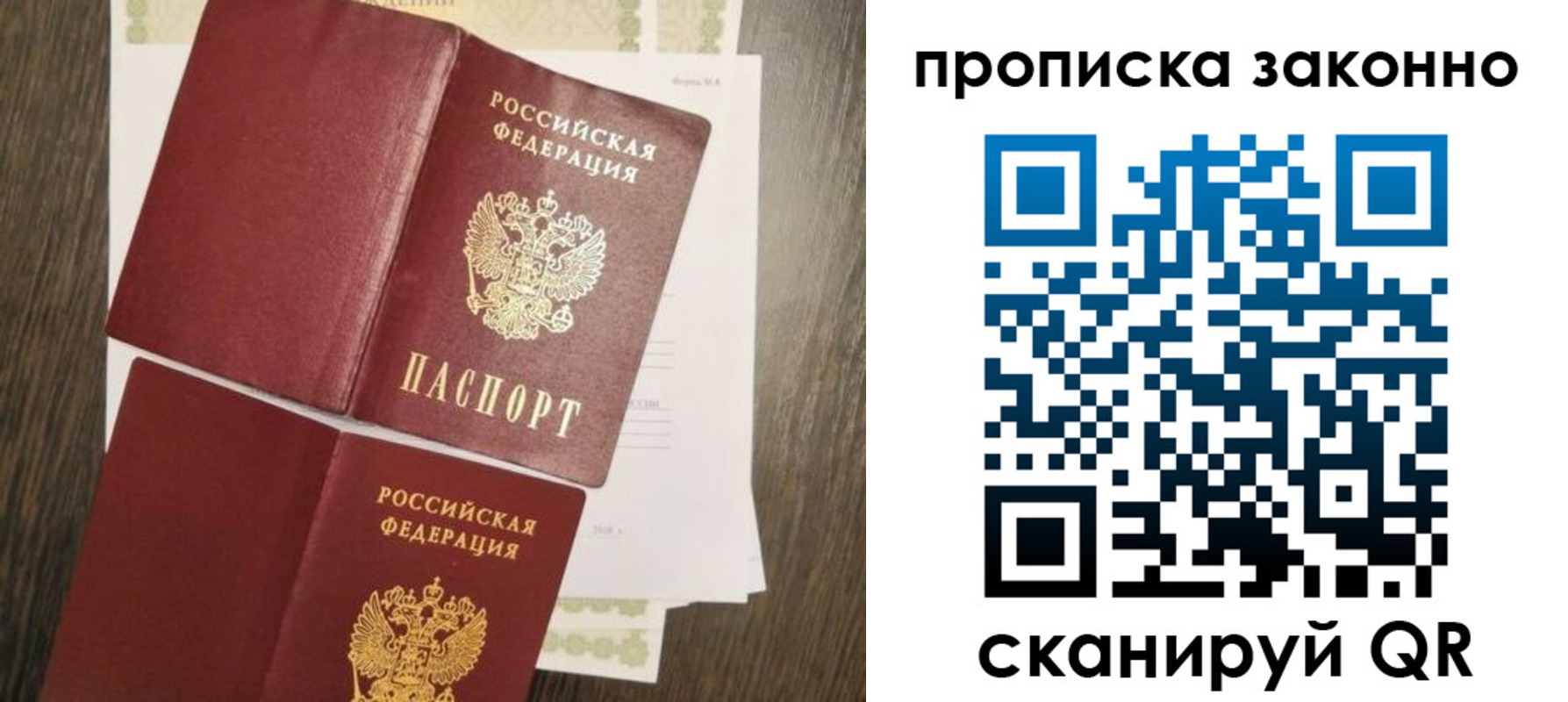 временная регистрация гарантия в Лихославле