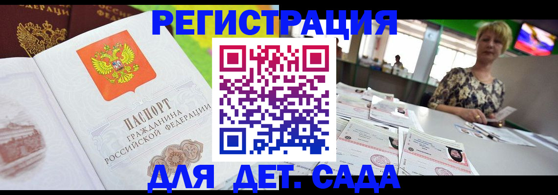прописка ребенка в Лихославле