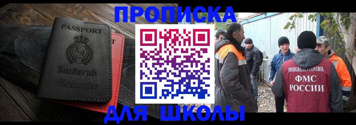 временная регистрация купить в Лихославле
