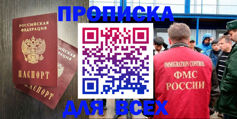 временная регистрация купить в Лихославле