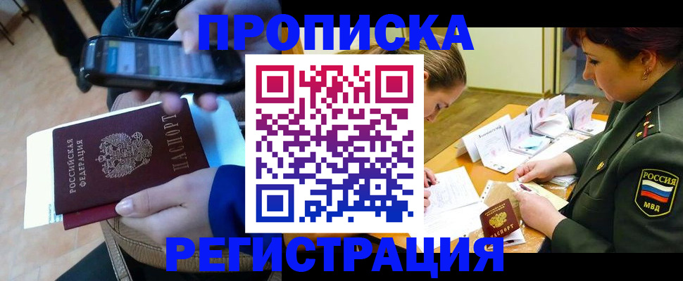 прописка для военкомата в Лихославле