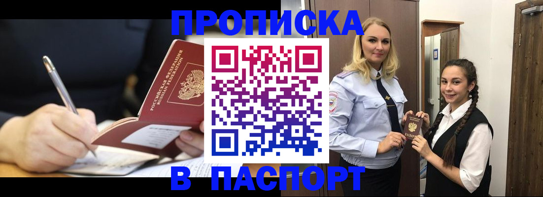 временная регистрация в Лихославле