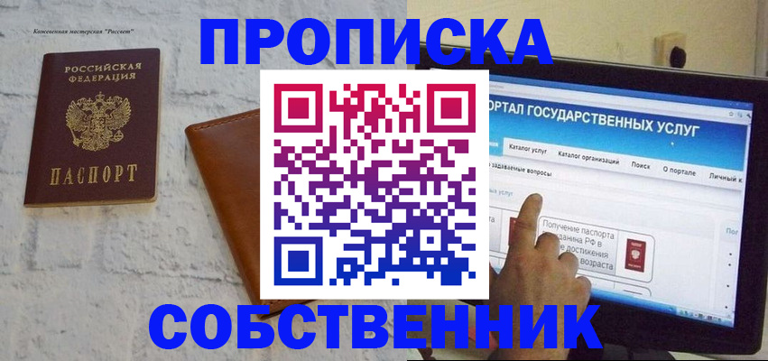 временная регистрация для школы в Лихославле