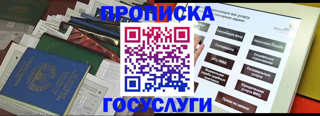 прописка в квартире в Лихославле