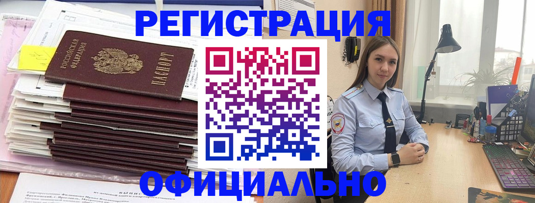 временная регистрация надежно в Лихославле